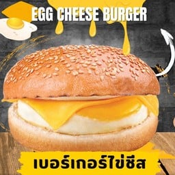 เบอร์เกอร์ไข่ชีส