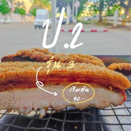 ป.2 รุ่น3