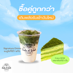 SET จับคู่เค้กว้าวเเละเครื่องดื่ม 16 oz.