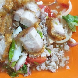 ยำหมูกรอบ