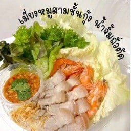 เมี่ยงหมูแซ่บ/เทพารักษ์ กม.3 เทพารักษ์ กม.3