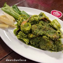 ผัดพระอินทร์รวมทะเล