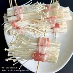 สามชั้นพันเห็ดเข็มทอง