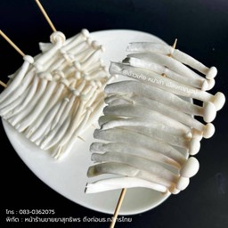 เห็ดหลินขาว