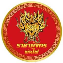 ชานมมะพร้าว