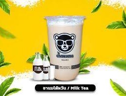 ชานมไต้หวัน