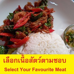 กดเลือกเนื้อ+ผัดเผ็ดราดข้าว