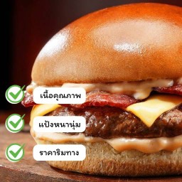 เบอร์เกอร์ &พิซซ่า ริมทาง สุขุมวิท101 ซอยปุณณวิถี27