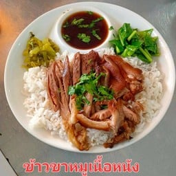 ก๋วยเตี๋ยวเรือลูกสาว สาขา พุทธมณฑลสาย4