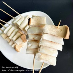 เห็ดออรินจิ