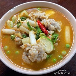 แกงป่า ลูกชิ้นปลากราย
