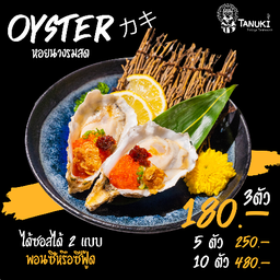 OYSTER หอยนางรมสด 5ตัว