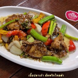 เนื้อปลาเก๋าผัดพริกไทดำ