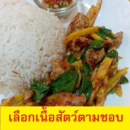 กดเลือกเนื้อ+ผัดพริกแกงราดข้าว