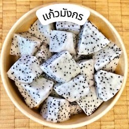 แก้วมังกร(สีขาว)