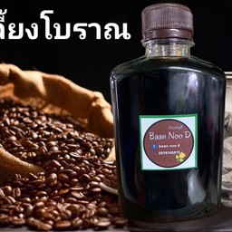 โอเลี้ยงโบราณ