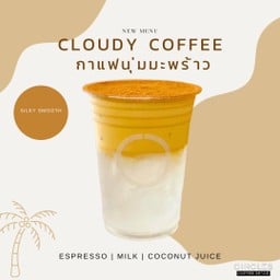 กาแฟนุ่มมะพร้าว
