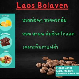 กาแฟหอมดอกส้มช็อกโกแลตสายคอกาแฟดำค่ะ