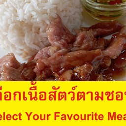 กดเลือกเนื้อ+ผัดกระเทียมพริกไทยราดข้าว