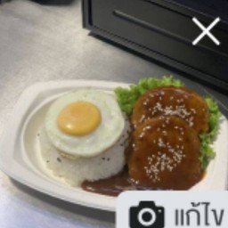 ข้าวดับเบิ้ลหมุแฮมเบิร์ก+ไข่ดาว