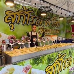 สุกี้โรล คำโต ตลาดอินดี้บางขุนเทียน
