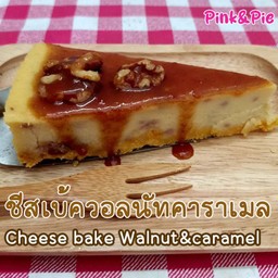 ชีสเบ้ควอลนัทคาราเมล