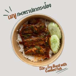 ข้าวกะเพราปลากระป๋อง