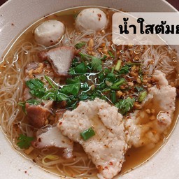 ก๋วยเตี๋ยวน้ำใสต้มยำ
