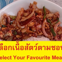 กดเลือกเนื้อ+ผัดไข่เค็มราดข้าว