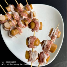 สามชั้นพันฮอทดอก