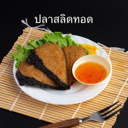 ปลาสลิดทอด