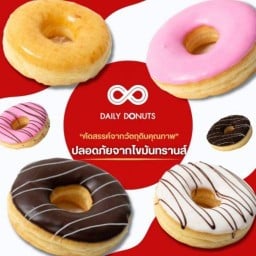 เดลี่โดนัท สาขาอำเภอเมืองนครนายก