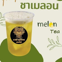 ชาเมลอน