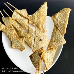 ฟองเต้าหู้ปลา (สามเหลี่ยม)