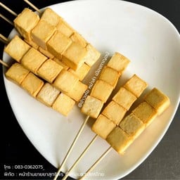 เต้าหู้ปลา ( สี่เหลี่ยม )