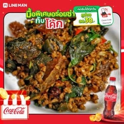 [อร่อยซ่ากับโค้ก] ข้าวกะเพราไข่เยี่ยวม้า+หมูสับ +โค้กขวดออริจินัล