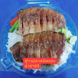 ข้าวปลาแกะ&ข้าว น้ำพริกแซ่บซีดส์
