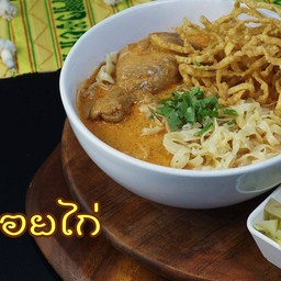 ข้าวซอยไก่ ต้นตำรับ