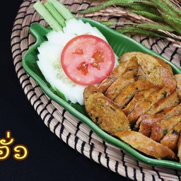 ไส้อั่ว