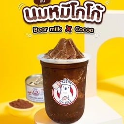 หมีโกโก้ปั่น