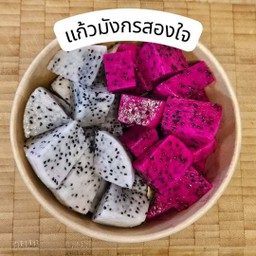 แก้วมังกร2ใจ