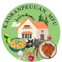 ข้าวบ้านเพื่อนMFU