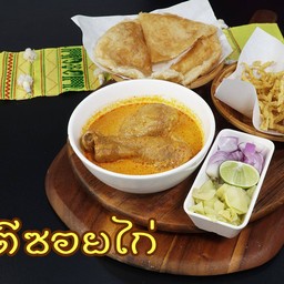 โรตีซอยไก่ ต้นตำรับ