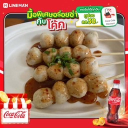 [อร่อยซ่ากับโค้ก] ลูกชิ้นหมูปิ้ง+โค้กแก้วโอ่ง