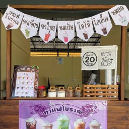 มือชงกาแฟ