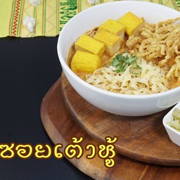 ข้าวซอยเต้าหู้