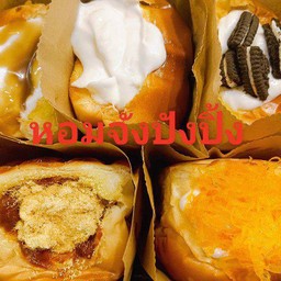 ปังก้อน แยมสตอเบอรี่