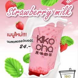 นมสดสตอเบอรี่