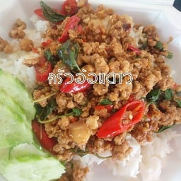 ครัวตามใจ by อ้อมดาว