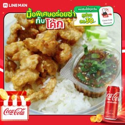 ผลไม้พร้อมทาน "ปอกให้ ฟ้า2"
